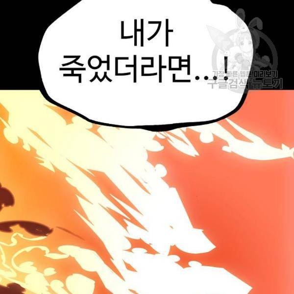 플레이어 네이버 43화 12
