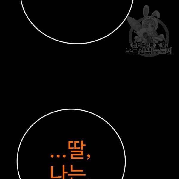 플레이어 네이버 43화 14