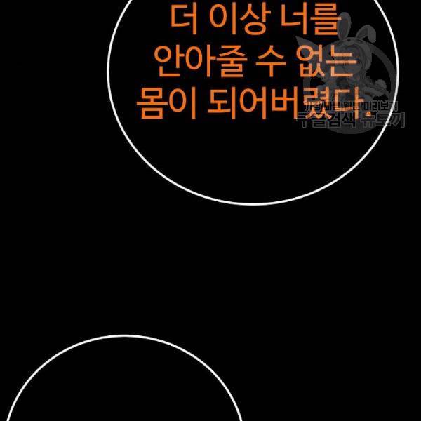 플레이어 네이버 43화 16