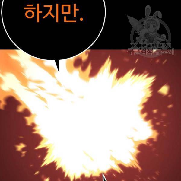 플레이어 네이버 43화 17