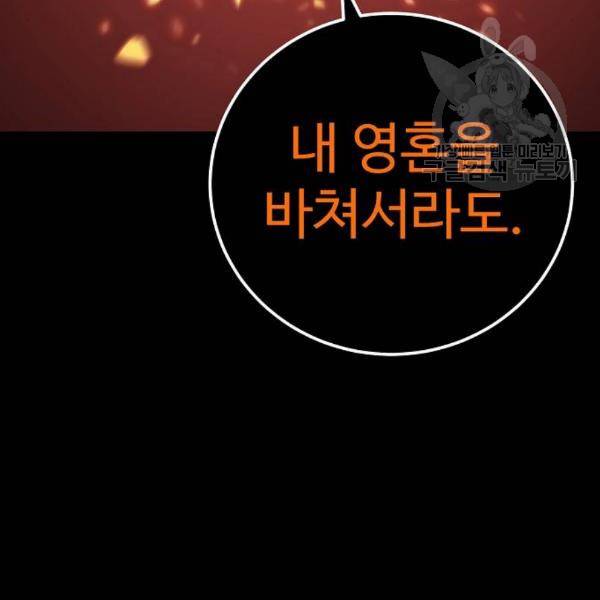 플레이어 네이버 43화 18