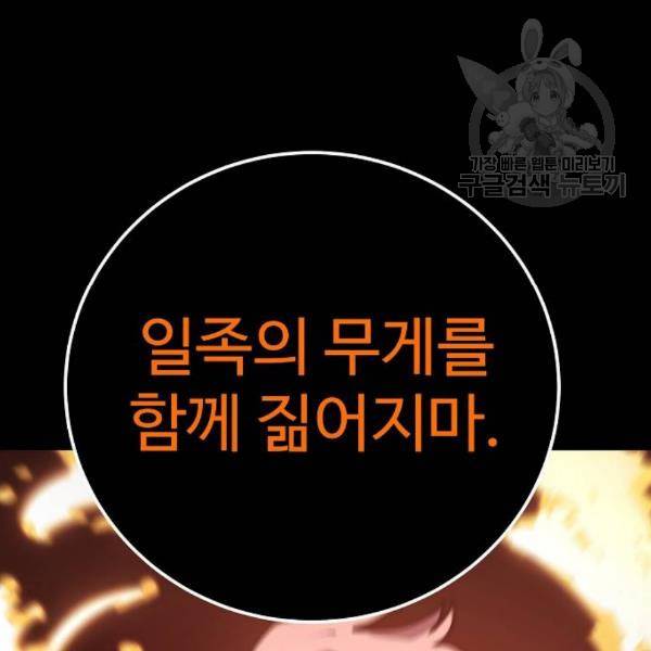 플레이어 네이버 43화 19