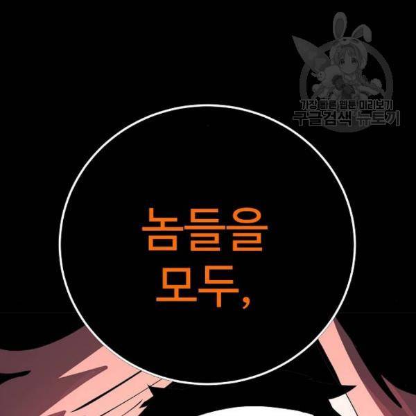 플레이어 네이버 43화 22