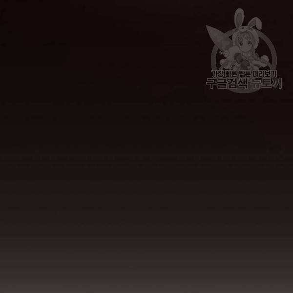 플레이어 네이버 43화 27