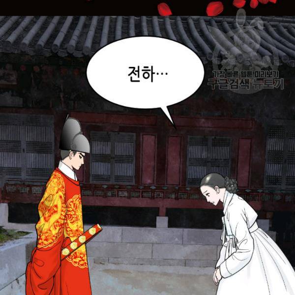 화홍 27화 4