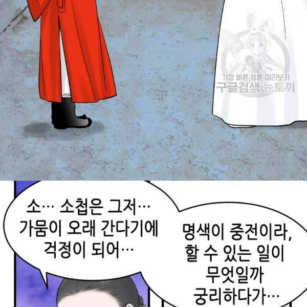 화홍 27화 5