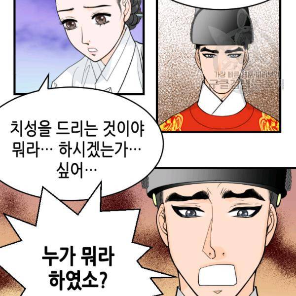 화홍 27화 6