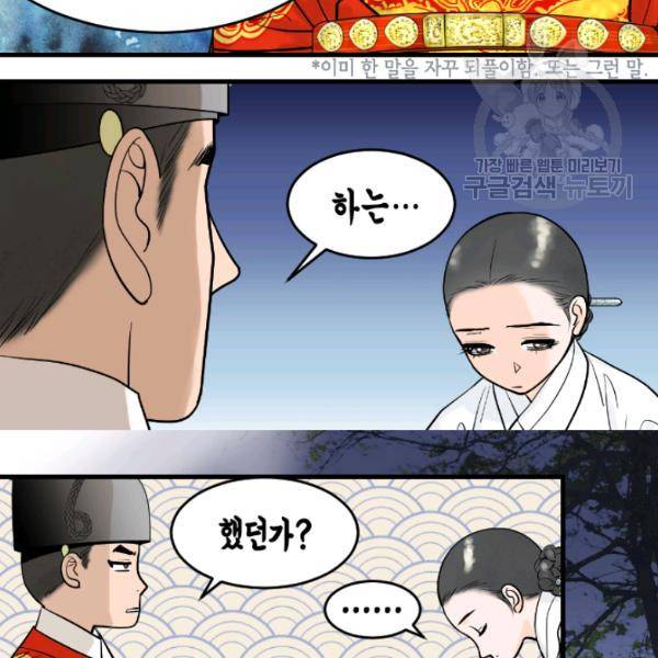 화홍 27화 8