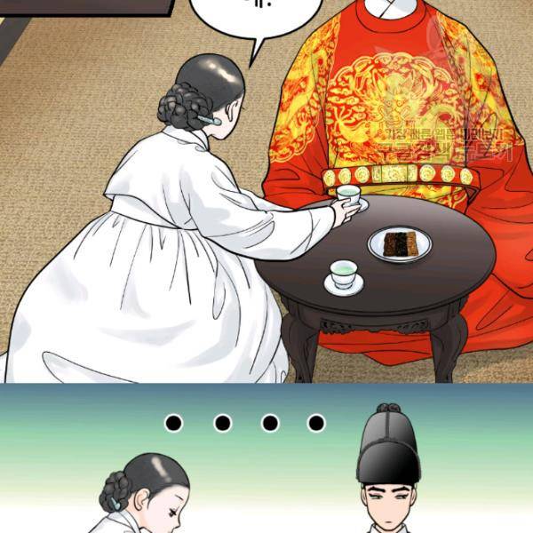 화홍 27화 11