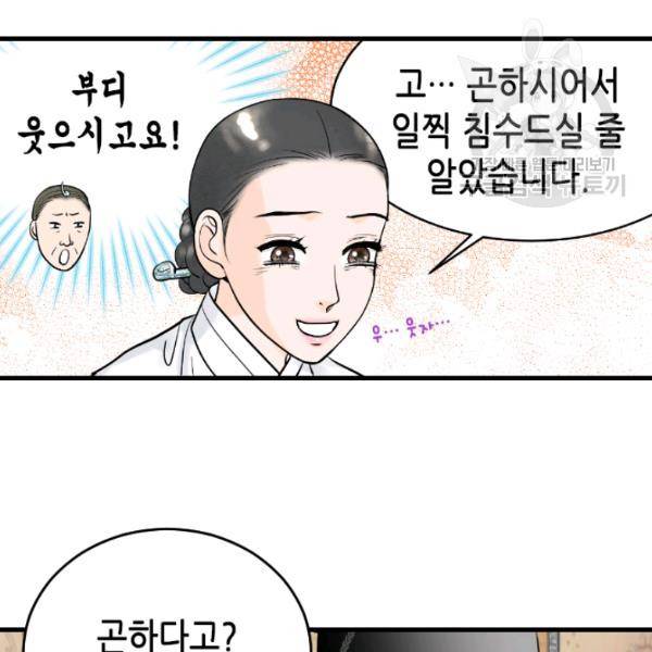 화홍 27화 14