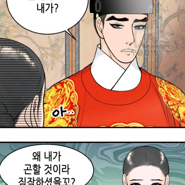 화홍 27화 15