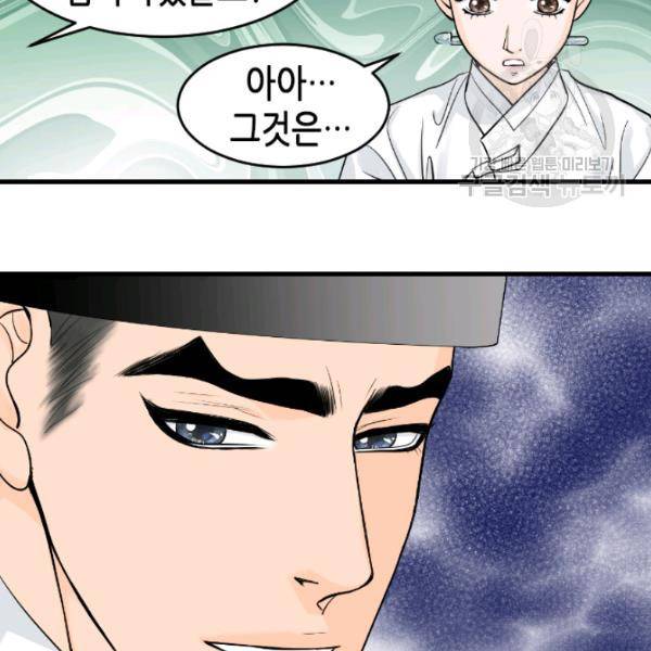 화홍 27화 16