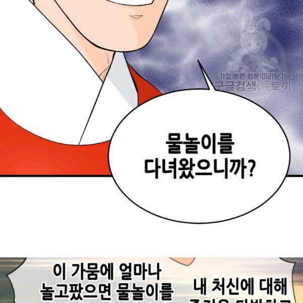 화홍 27화 17