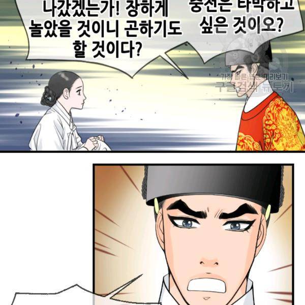 화홍 27화 18