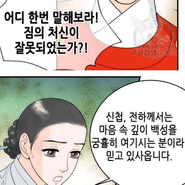 화홍 27화 19