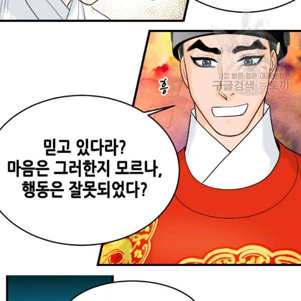 화홍 27화 20