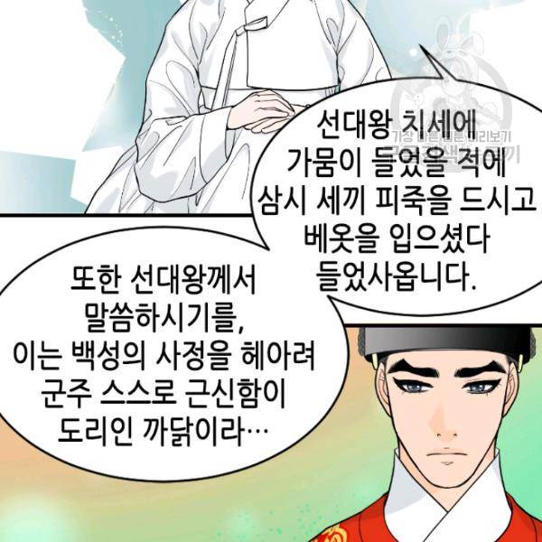 화홍 27화 26