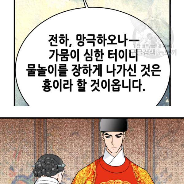 화홍 27화 28