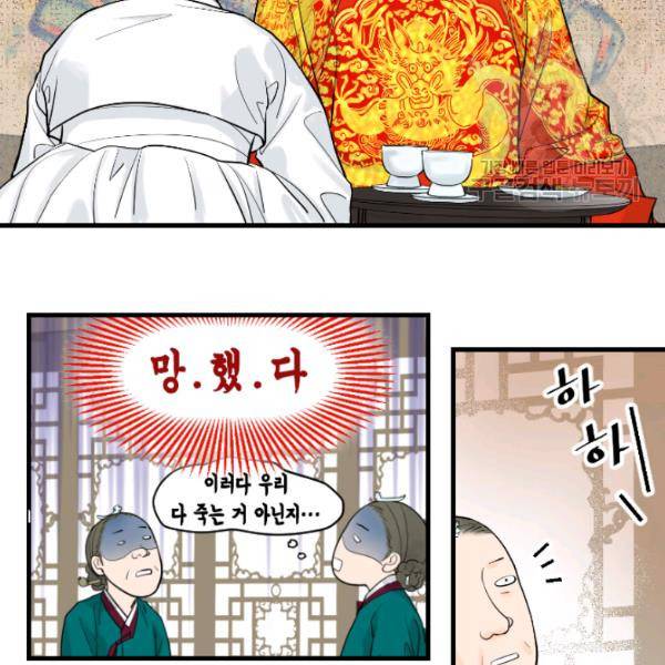 화홍 27화 29