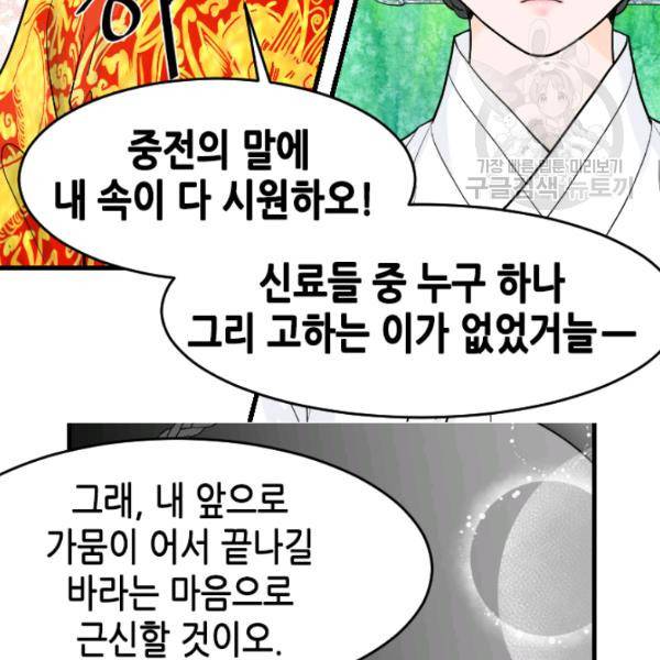 화홍 27화 31