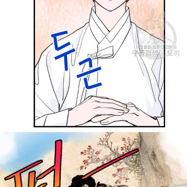화홍 27화 34