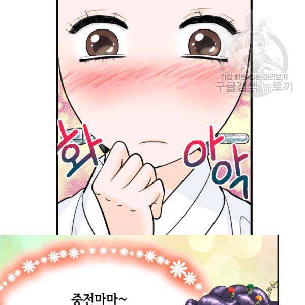 화홍 27화 37