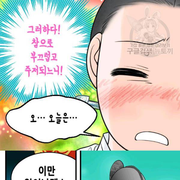 화홍 27화 40