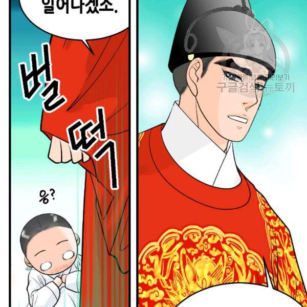 화홍 27화 41