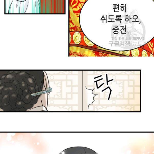 화홍 27화 42