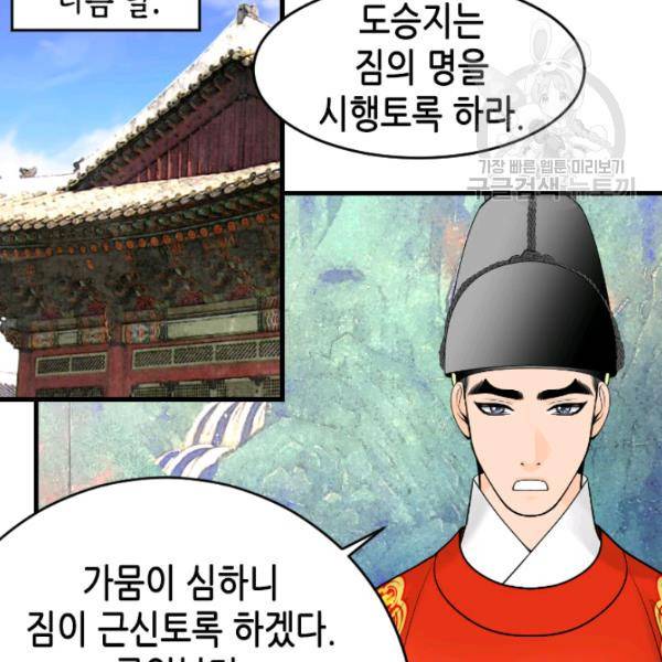 화홍 27화 44