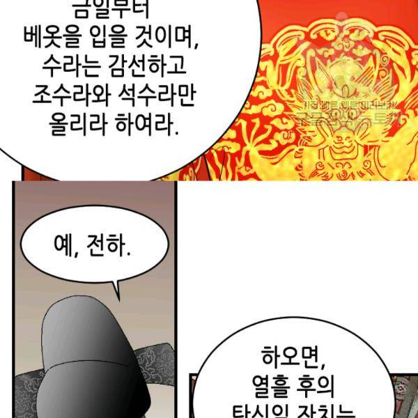 화홍 27화 45