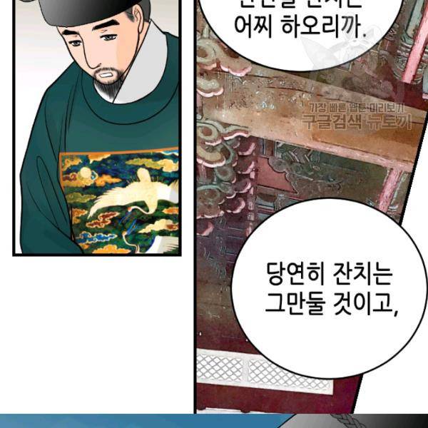 화홍 27화 46