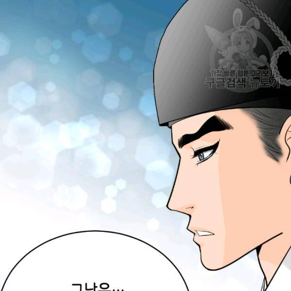 화홍 27화 47