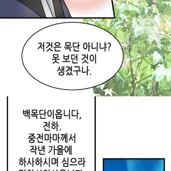 화홍 27화 51