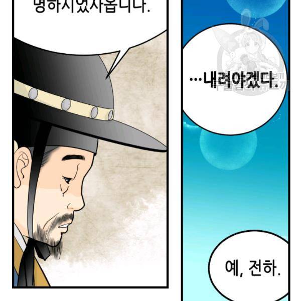 화홍 27화 52