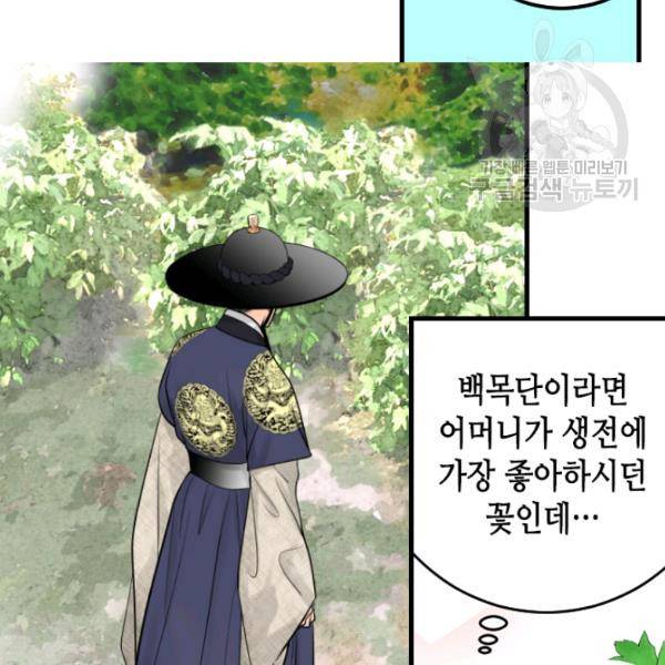 화홍 27화 53