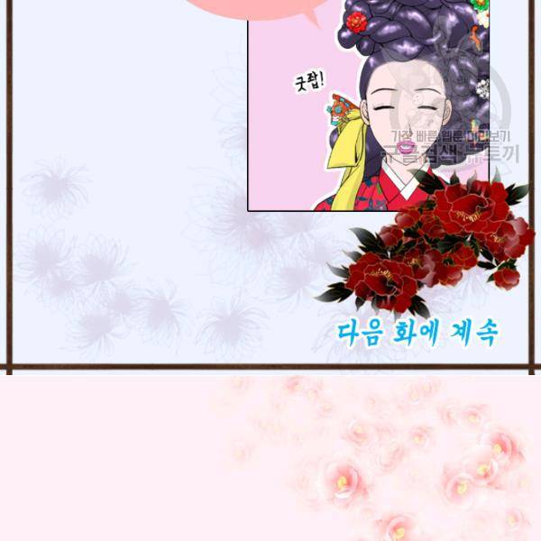화홍 27화 57