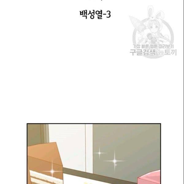 픽셀 오브 라이프 61화 2