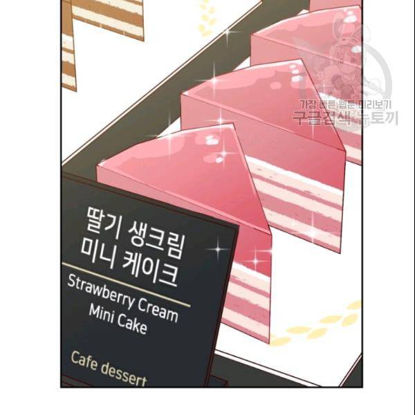 픽셀 오브 라이프 61화 3