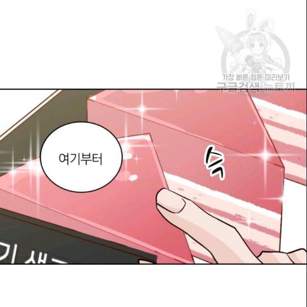 픽셀 오브 라이프 61화 4