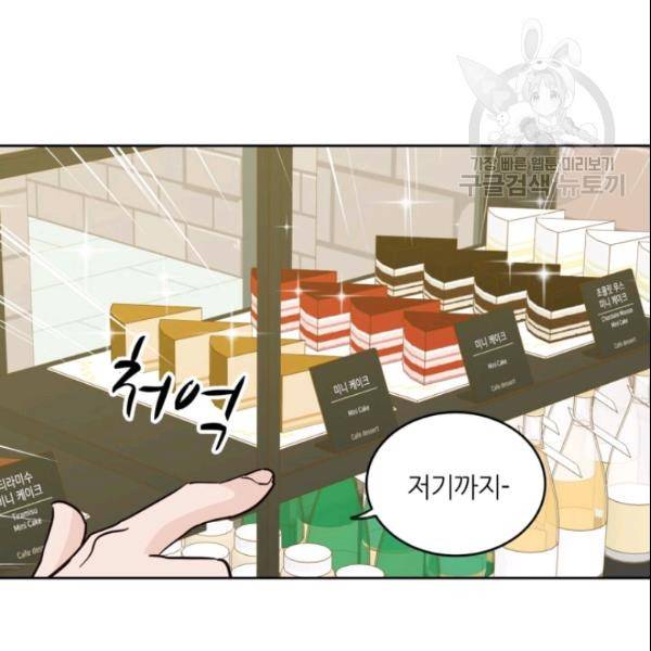 픽셀 오브 라이프 61화 5