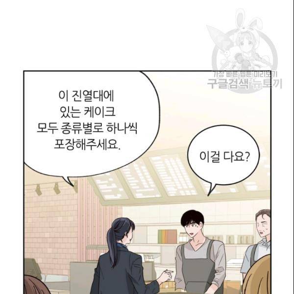 픽셀 오브 라이프 61화 6