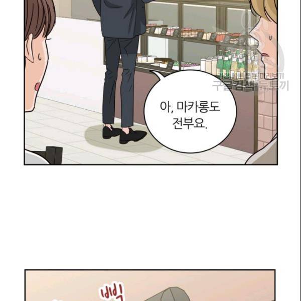 픽셀 오브 라이프 61화 7