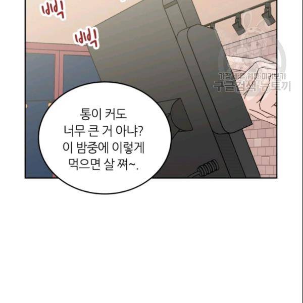 픽셀 오브 라이프 61화 8