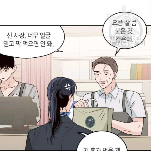 픽셀 오브 라이프 61화 9