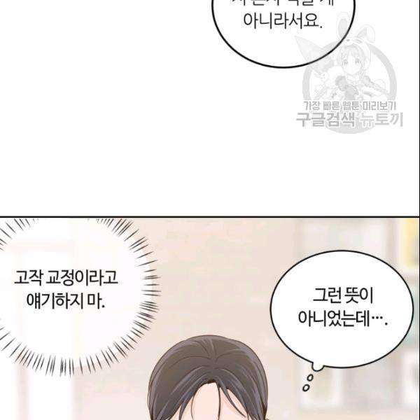 픽셀 오브 라이프 61화 10