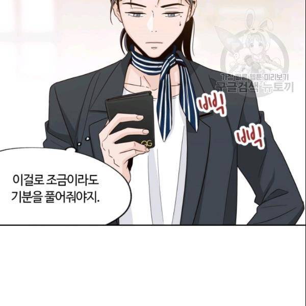픽셀 오브 라이프 61화 11