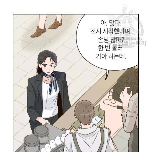 픽셀 오브 라이프 61화 12