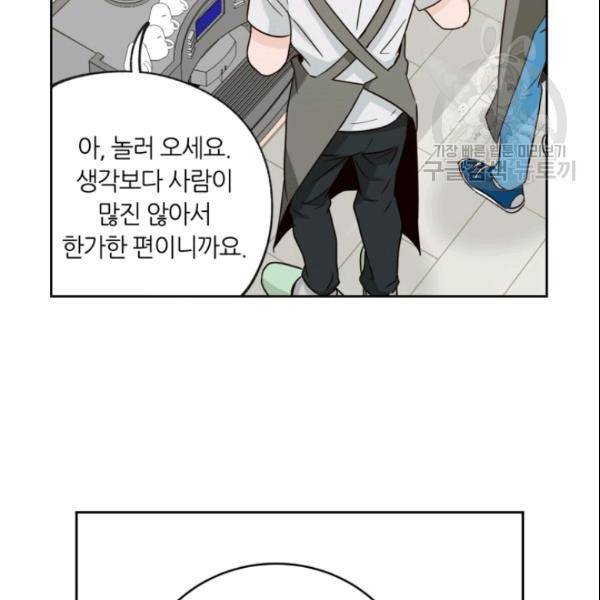 픽셀 오브 라이프 61화 13