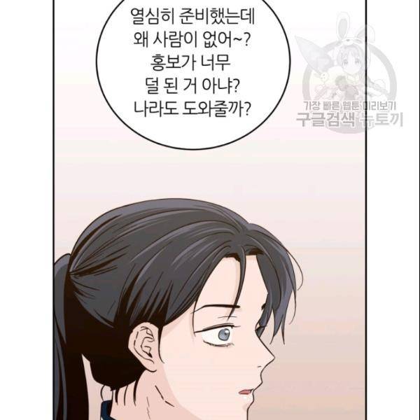 픽셀 오브 라이프 61화 14